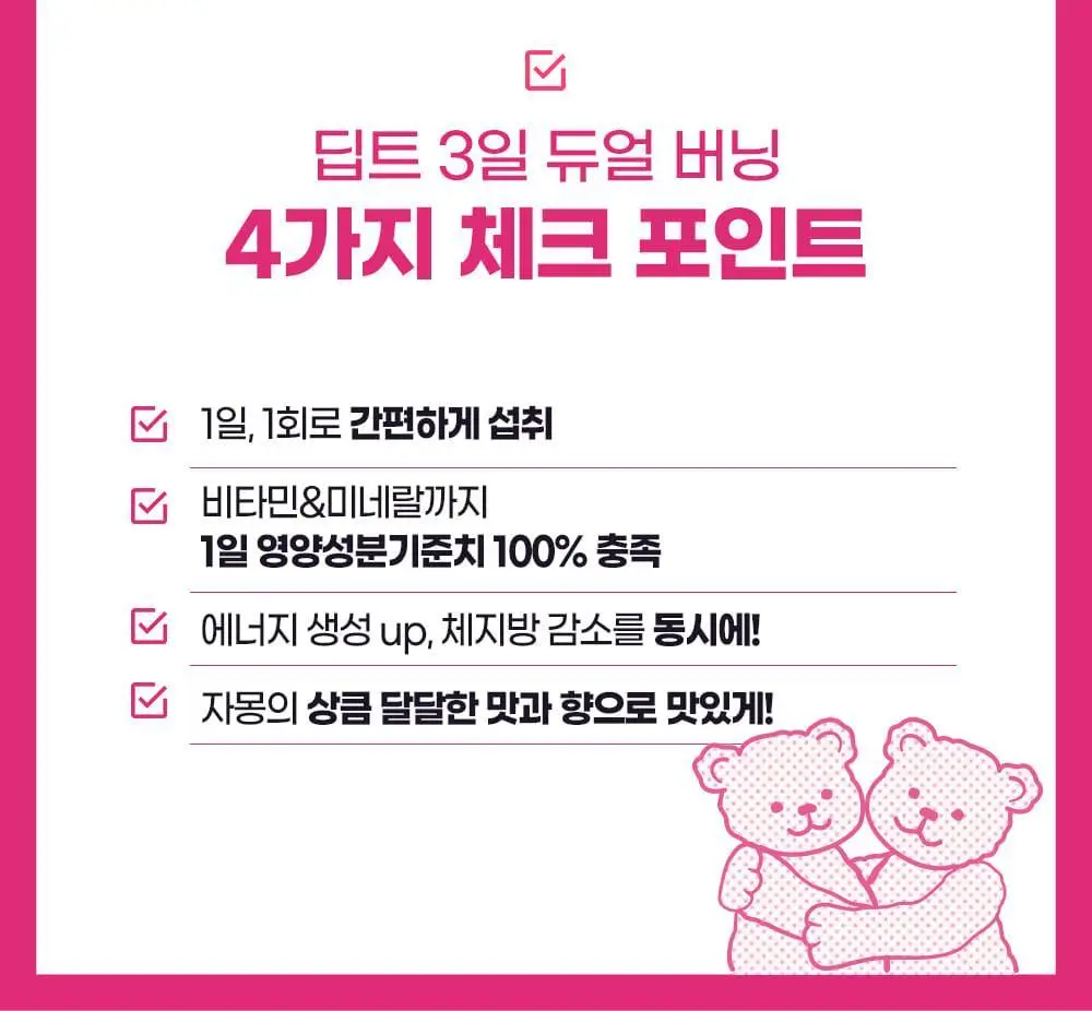 [딥트3일 한정기획] 워터밤 패키지 스트롱 플러스 8포+듀얼 버닝 3포 상세페이지 118